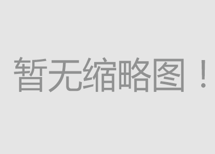 國(guó)內(nèi)鋼廠(chǎng)價(jià)格下滑，格柵板優(yōu)惠